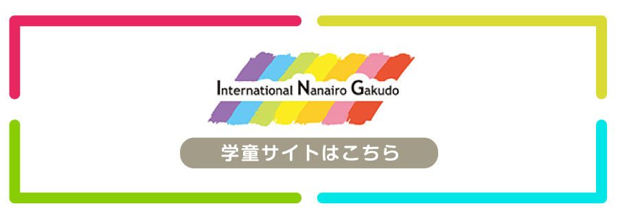 International Nanairo Gakudo